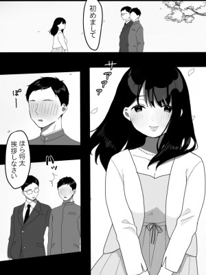 [うらみつ]  義母の蠱惑〜新しいお母さん〜_19