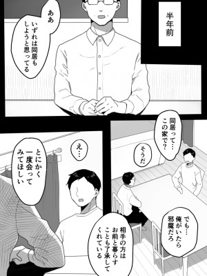 [うらみつ]  義母の蠱惑〜新しいお母さん〜_03