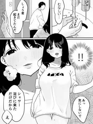 [うらみつ]  義母の蠱惑〜新しいお母さん〜_10