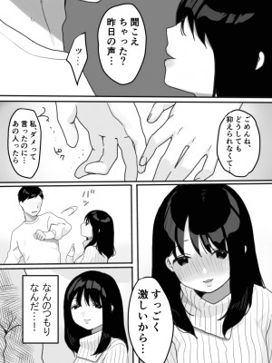 [うらみつ]  義母の蠱惑〜新しいお母さん〜_07