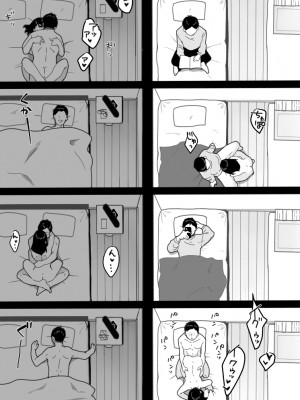 [うらみつ]  義母の蠱惑〜新しいお母さん〜_23