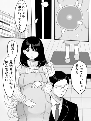 [うらみつ]  義母の蠱惑〜新しいお母さん〜_44
