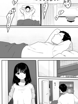 [うらみつ]  義母の蠱惑〜新しいお母さん〜_31