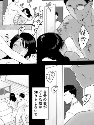 [うらみつ]  義母の蠱惑〜新しいお母さん〜_28