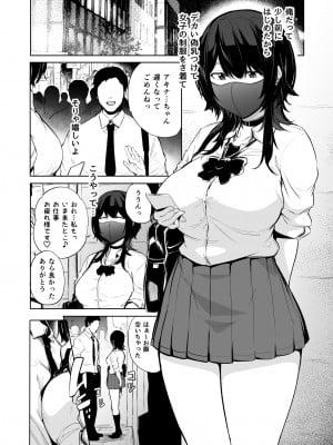 [HIDARIkiki (傷希レイ)] オトコ娘ざかり「盛りざかり・男の娘バージョン」_04