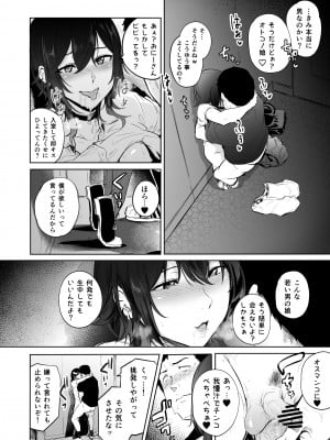 [HIDARIkiki (傷希レイ)] オトコ娘ざかり「盛りざかり・男の娘バージョン」_10