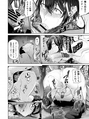 [HIDARIkiki (傷希レイ)] オトコ娘ざかり「盛りざかり・男の娘バージョン」_30
