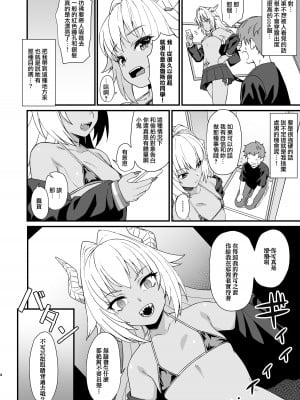[アットホーム酒家 (たくのみ)] 援助交配 In The Closet [small个人重嵌] [無邪気漢化組] [DL版]_05
