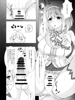 (C101) [ぎとぎとラーメン (えんぬる)] ユイコロあまあませわにっき (プリンセスコネクト!Re：Dive)_05