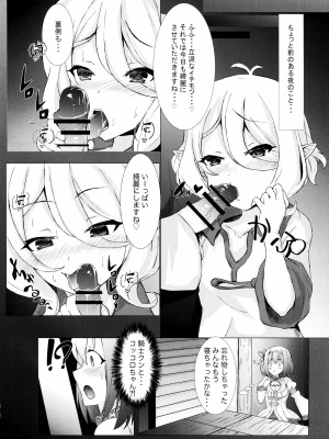 (C101) [ぎとぎとラーメン (えんぬる)] ユイコロあまあませわにっき (プリンセスコネクト!Re：Dive)_03