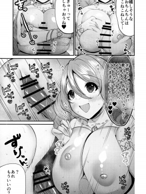 (C101) [ちょこれぃとじゃむ (森乃こあら)] 水着のお姉ちゃんと夜の海でえっちする本 (プリンセスコネクト!Re：Dive)_08