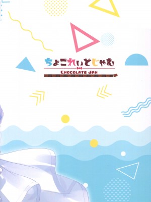 (C101) [ちょこれぃとじゃむ (森乃こあら)] 水着のお姉ちゃんと夜の海でえっちする本 (プリンセスコネクト!Re：Dive)_22