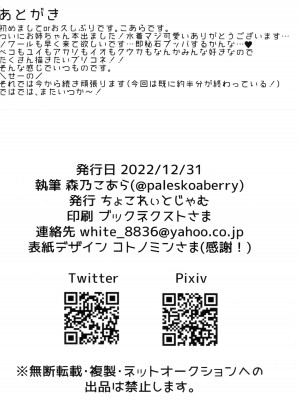 (C101) [ちょこれぃとじゃむ (森乃こあら)] 水着のお姉ちゃんと夜の海でえっちする本 (プリンセスコネクト!Re：Dive)_21