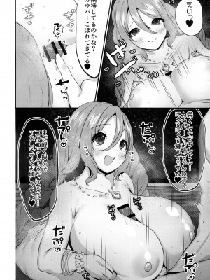 (C101) [ちょこれぃとじゃむ (森乃こあら)] 水着のお姉ちゃんと夜の海でえっちする本 (プリンセスコネクト!Re：Dive)_07