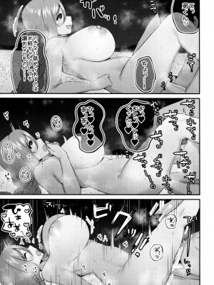 (C101) [ちょこれぃとじゃむ (森乃こあら)] 水着のお姉ちゃんと夜の海でえっちする本 (プリンセスコネクト!Re：Dive)_14
