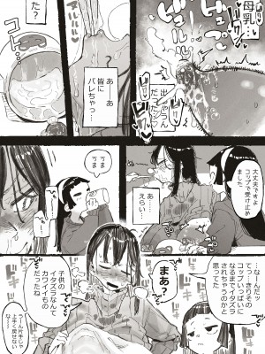 [某国大統領] 親戚の子達にセクハラされちゃうおねーさん_08