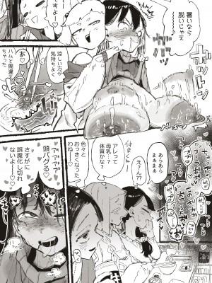 [某国大統領] 親戚の子達にセクハラされちゃうおねーさん_10