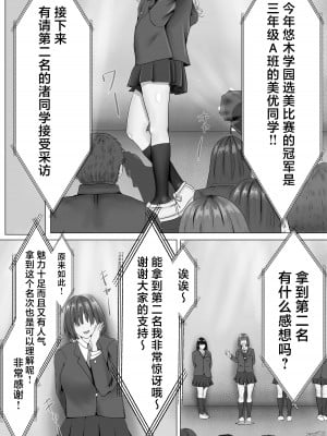 [悠木ヒロ] 無口な黒髪ロングの巨乳風紀委員長をブチ犯したい (オリジナル) [中国翻訳]_02