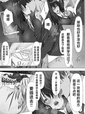[悠木ヒロ] 無口な黒髪ロングの巨乳風紀委員長をブチ犯したい (オリジナル) [中国翻訳]_18