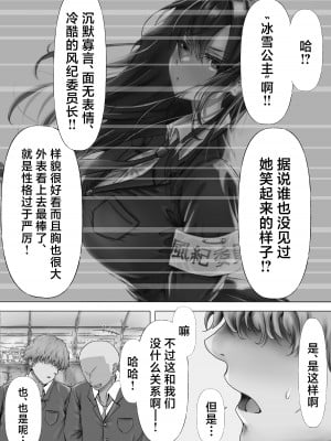 [悠木ヒロ] 無口な黒髪ロングの巨乳風紀委員長をブチ犯したい (オリジナル) [中国翻訳]_05