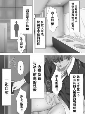 [悠木ヒロ] 無口な黒髪ロングの巨乳風紀委員長をブチ犯したい (オリジナル) [中国翻訳]_08