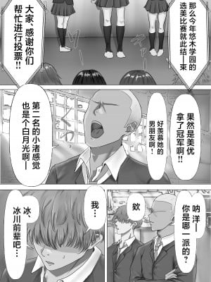 [悠木ヒロ] 無口な黒髪ロングの巨乳風紀委員長をブチ犯したい (オリジナル) [中国翻訳]_04