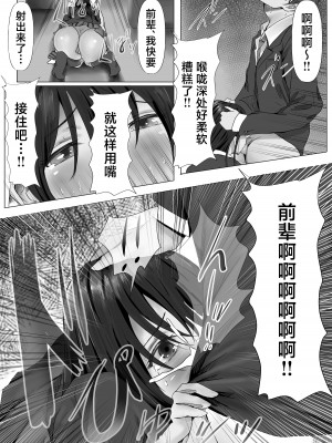 [悠木ヒロ] 無口な黒髪ロングの巨乳風紀委員長をブチ犯したい (オリジナル) [中国翻訳]_22