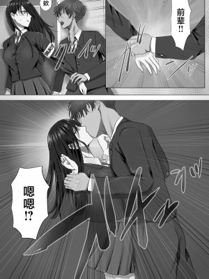 [悠木ヒロ] 無口な黒髪ロングの巨乳風紀委員長をブチ犯したい (オリジナル) [中国翻訳]_13