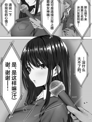 [悠木ヒロ] 無口な黒髪ロングの巨乳風紀委員長をブチ犯したい (オリジナル) [中国翻訳]_03