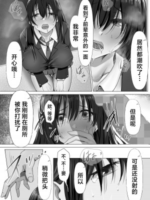 [悠木ヒロ] 無口な黒髪ロングの巨乳風紀委員長をブチ犯したい (オリジナル) [中国翻訳]_20
