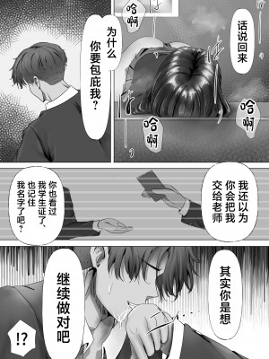 [悠木ヒロ] 無口な黒髪ロングの巨乳風紀委員長をブチ犯したい (オリジナル) [中国翻訳]_29