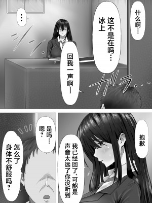 [悠木ヒロ] 無口な黒髪ロングの巨乳風紀委員長をブチ犯したい (オリジナル) [中国翻訳]_24