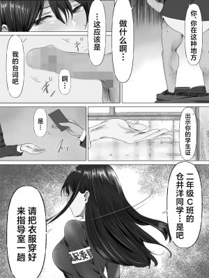 [悠木ヒロ] 無口な黒髪ロングの巨乳風紀委員長をブチ犯したい (オリジナル) [中国翻訳]_10
