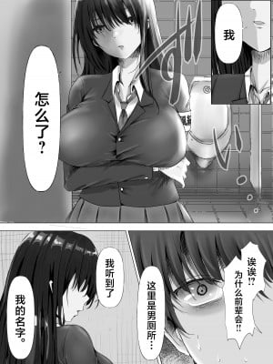 [悠木ヒロ] 無口な黒髪ロングの巨乳風紀委員長をブチ犯したい (オリジナル) [中国翻訳]_09