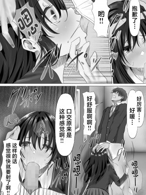 [悠木ヒロ] 無口な黒髪ロングの巨乳風紀委員長をブチ犯したい (オリジナル) [中国翻訳]_21