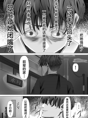 [悠木ヒロ] 無口な黒髪ロングの巨乳風紀委員長をブチ犯したい (オリジナル) [中国翻訳]_46