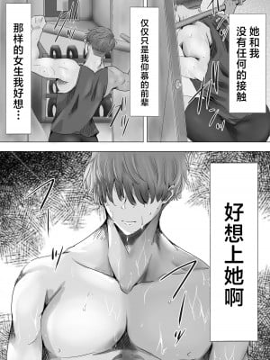 [悠木ヒロ] 無口な黒髪ロングの巨乳風紀委員長をブチ犯したい (オリジナル) [中国翻訳]_07