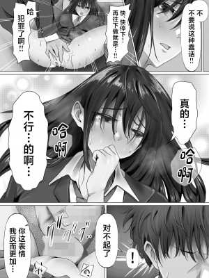 [悠木ヒロ] 無口な黒髪ロングの巨乳風紀委員長をブチ犯したい (オリジナル) [中国翻訳]_30
