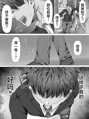 [悠木ヒロ] 無口な黒髪ロングの巨乳風紀委員長をブチ犯したい (オリジナル) [中国翻訳]_44