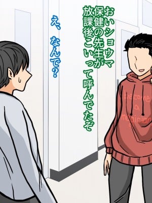 [はいどらいど (はいど)] ミルクの匂いがする保健室の先生に呼び出された_02