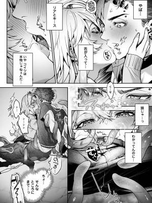 リア・アグレッション～もしも君そっくりに変身するモンスターに襲われたら～_17