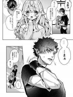 リア・アグレッション～もしも君そっくりに変身するモンスターに襲われたら～_05
