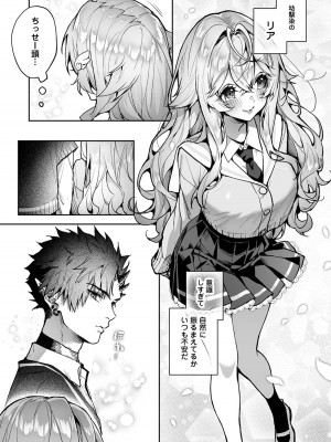 リア・アグレッション～もしも君そっくりに変身するモンスターに襲われたら～_06