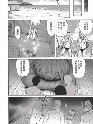 [よんたろう] 双性の変態二枚貝 (ぬるフェチ♡ラバー) [枕营业汉化组]_18