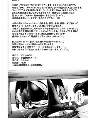 [早漏野郎Aチーム (たらかん)] ごめデビ シャドォ編 (デビィ・ザ・コルシファは負けず嫌い) [DL版]_22