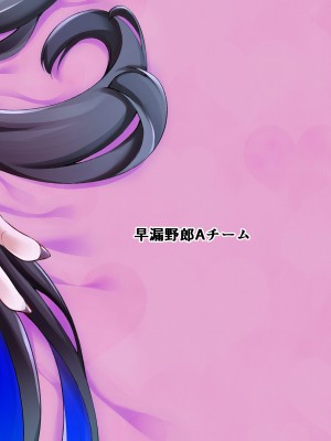 [早漏野郎Aチーム (たらかん)] ごめデビ シャドォ編 (デビィ・ザ・コルシファは負けず嫌い) [DL版]_24
