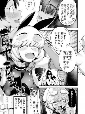 [早漏野郎Aチーム (たらかん)] ごめデビ シャドォ編 (デビィ・ザ・コルシファは負けず嫌い) [DL版]_21