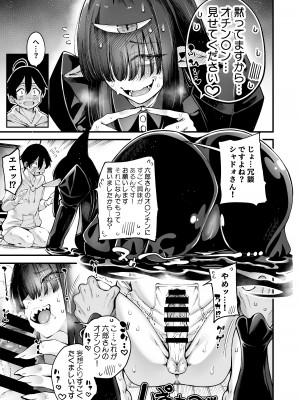 [早漏野郎Aチーム (たらかん)] ごめデビ シャドォ編 (デビィ・ザ・コルシファは負けず嫌い) [DL版]_07