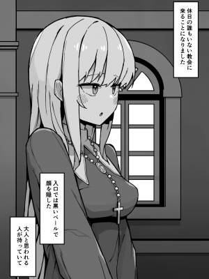 [ミルクニウムファミリー] 大人に憧れる見習いシスターのクリ堕ち対抗日記_06