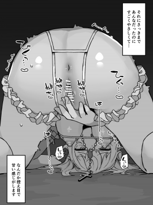 [ミルクニウムファミリー] 大人に憧れる見習いシスターのクリ堕ち対抗日記_74